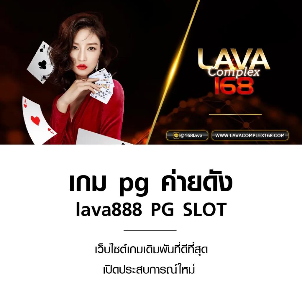 เว็บพนันออนไลน์ 888 เว็บตรง สล็อต ฝากถอนออโต้ เว็บตรง 2026