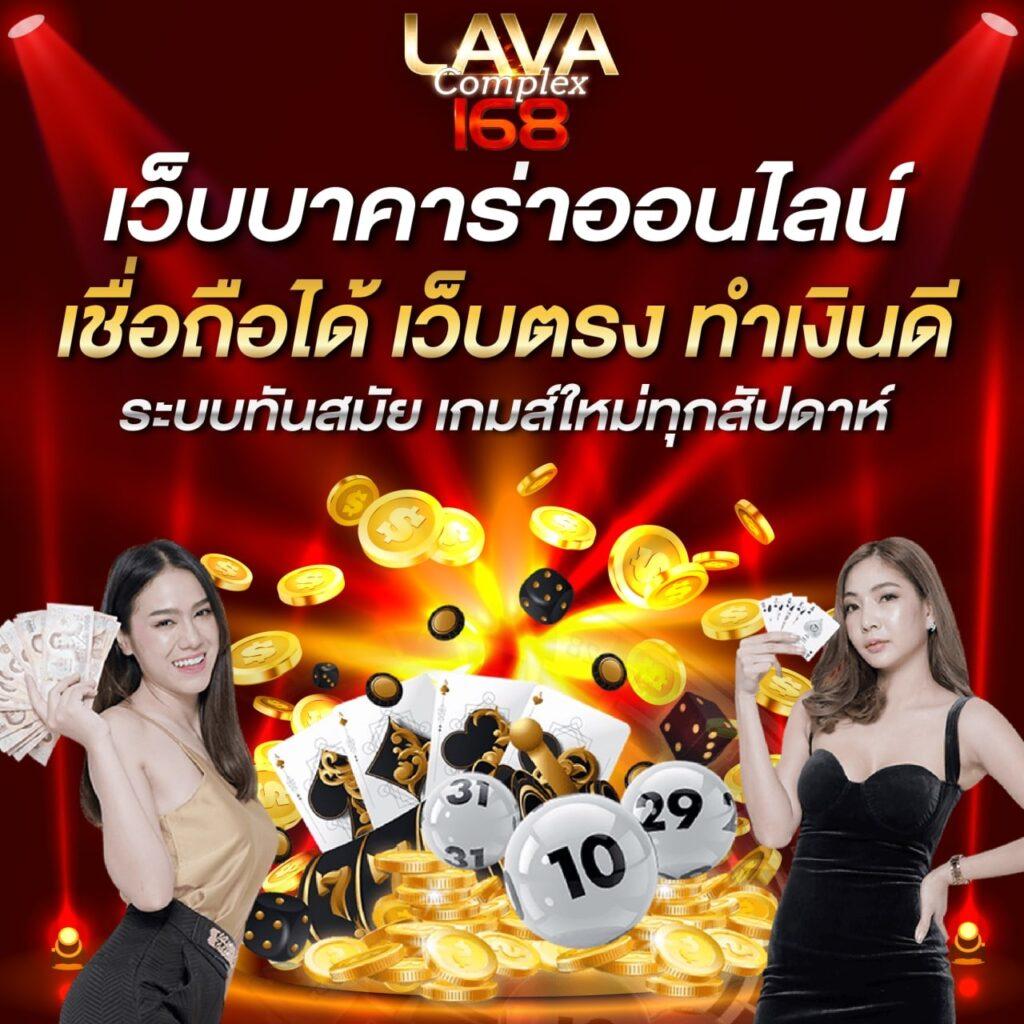 เว็บล็อตโต้ เว็บตรง สล็อต ฝากถอนออโต้ 2026