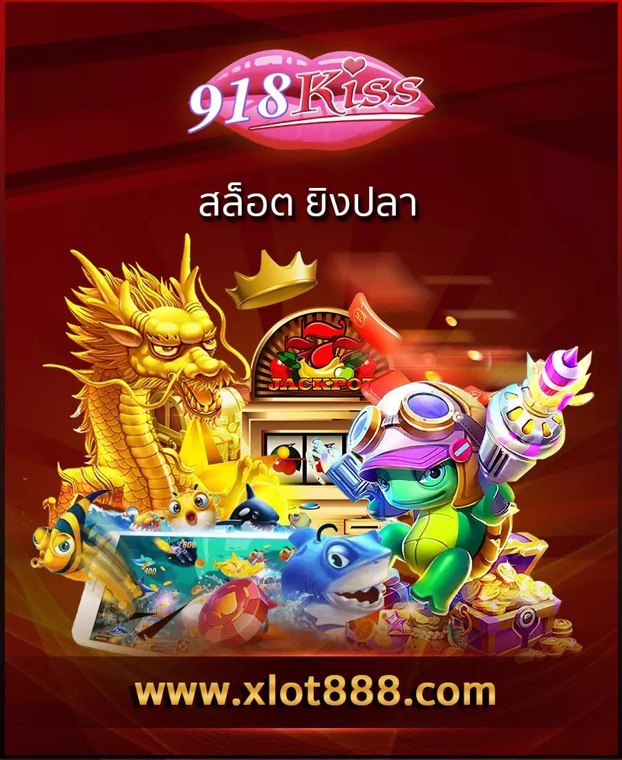 เว็บสล็อตตรงทั้งหมด เว็บตรง ฝากถอนออโต้ สล็อตครบทุกเกม 2026