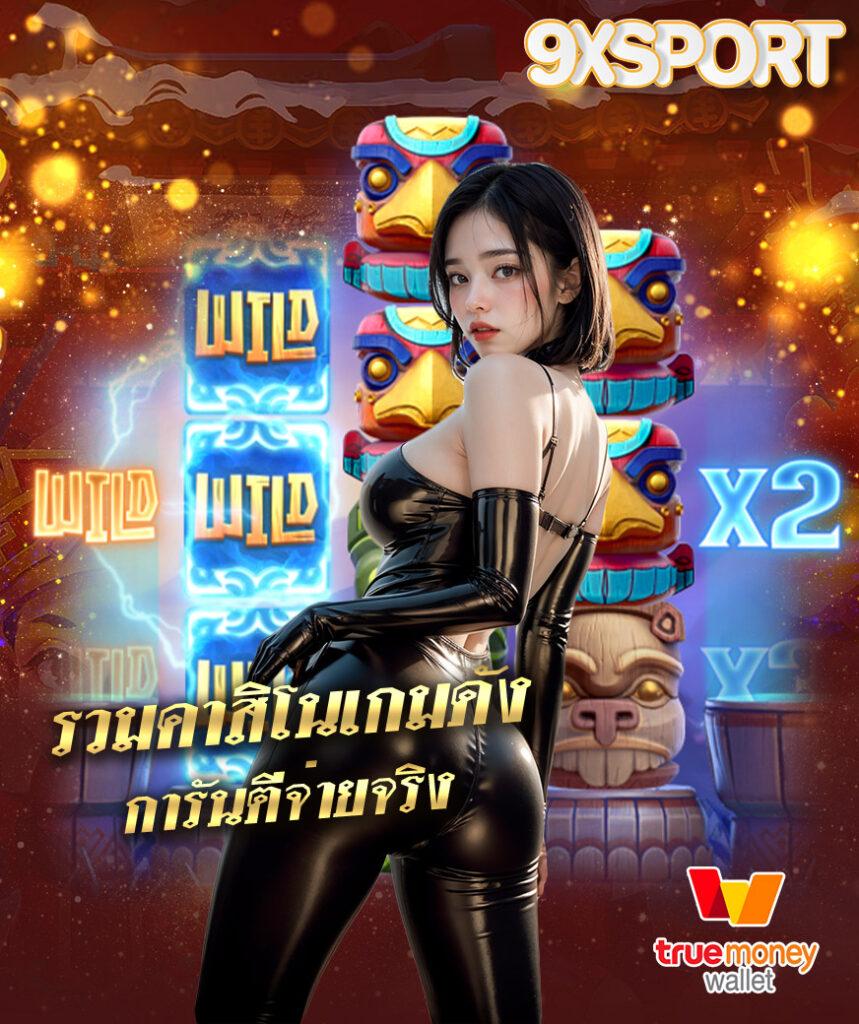 เว็บหวยรวย เว็บตรง สล็อต ฝากถอนออโต้ ไม่ผ่านเอเย่นต์ 2026