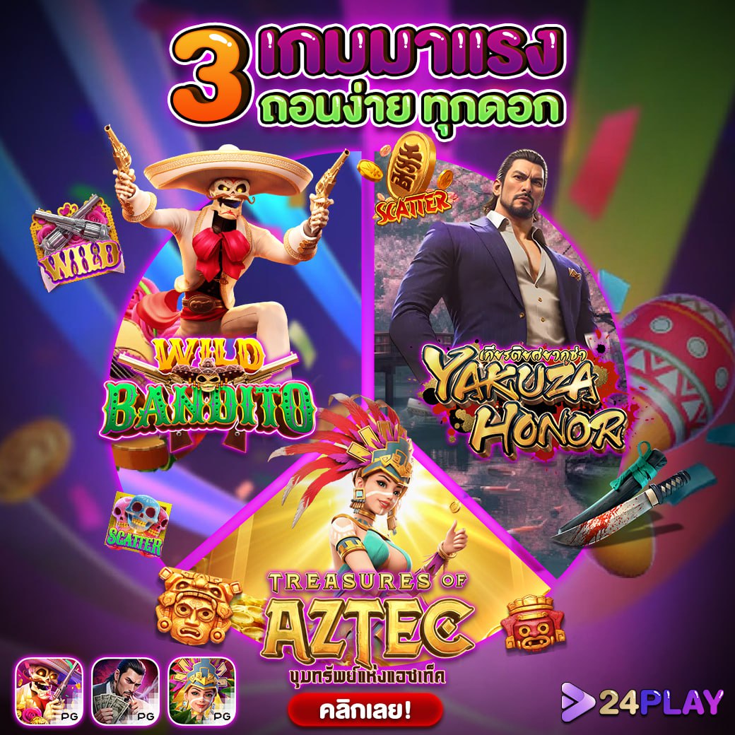 เว็ปสล็อต เว็บตรงสล็อต ฝากถอนออโต้ ไม่ผ่านเอเย่นต์ 2026