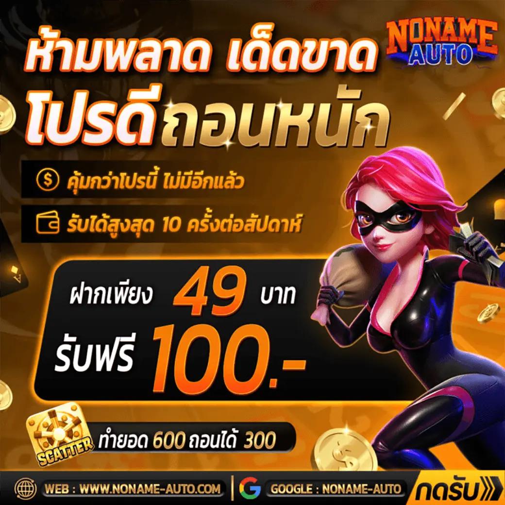 เวปเศรษฐี เว็บตรง สล็อต ฝากถอนออโต้ ไม่ผ่านเอเย่นต์ 2026