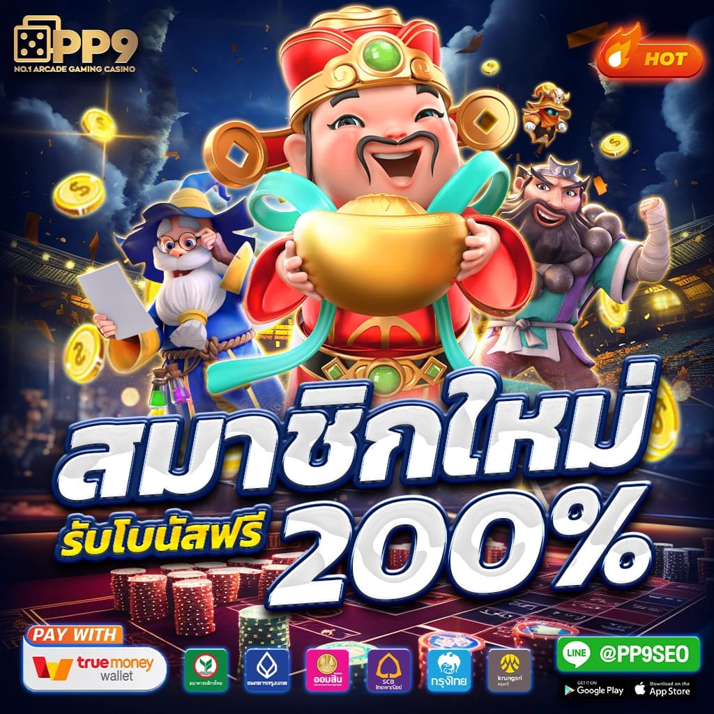 เอ็มโฟร์ เว็บตรง สล็อต ฝากถอนออโต้ ไม่ผ่านเอเย่นต์ 2026