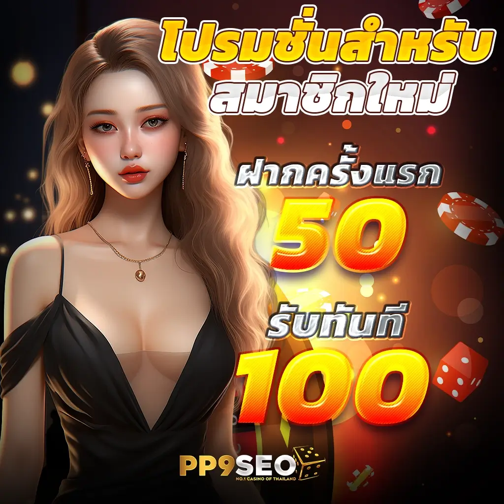 เฮง36 เว็บตรง สล็อต ฝากถอนออโต้ ไม่ผ่านเอเย่นต์ 2026