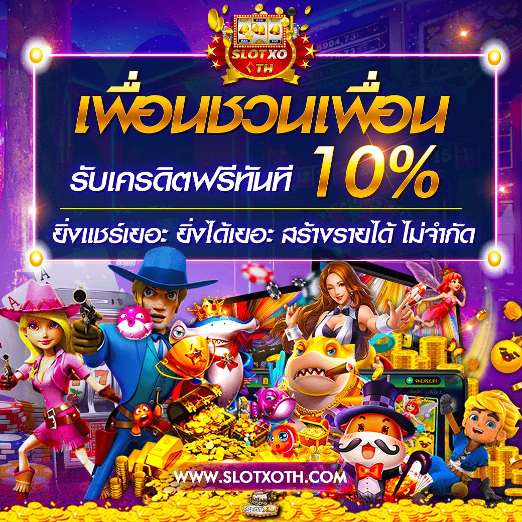 แทงหวย24 เว็บตรง สล็อต ฝากถอนออโต้ ไม่ผ่านเอเย่นต์ 2026