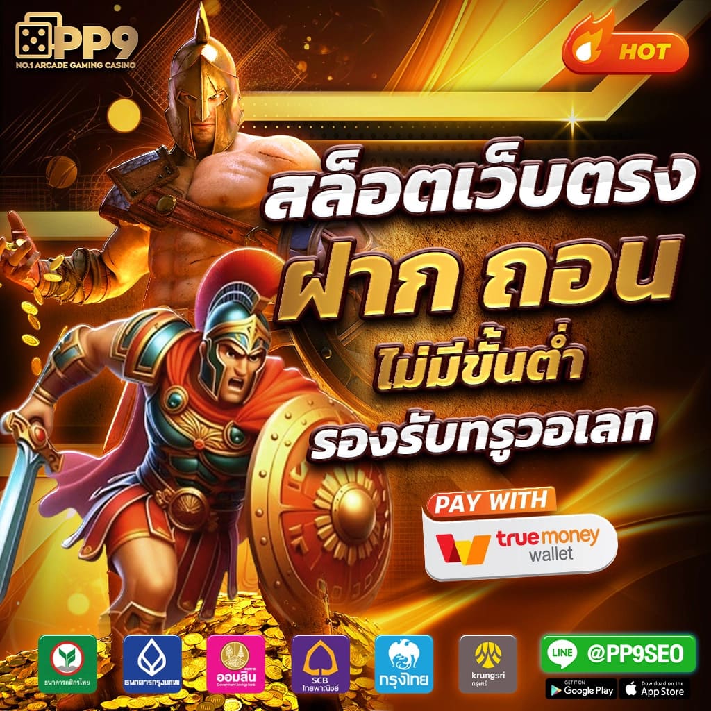 แนวทางหวยฮานอยวันนี้ เว็บตรง สล็อต ฝากถอนออโต้ ไม่ผ่านเอเย่นต์ 2026
