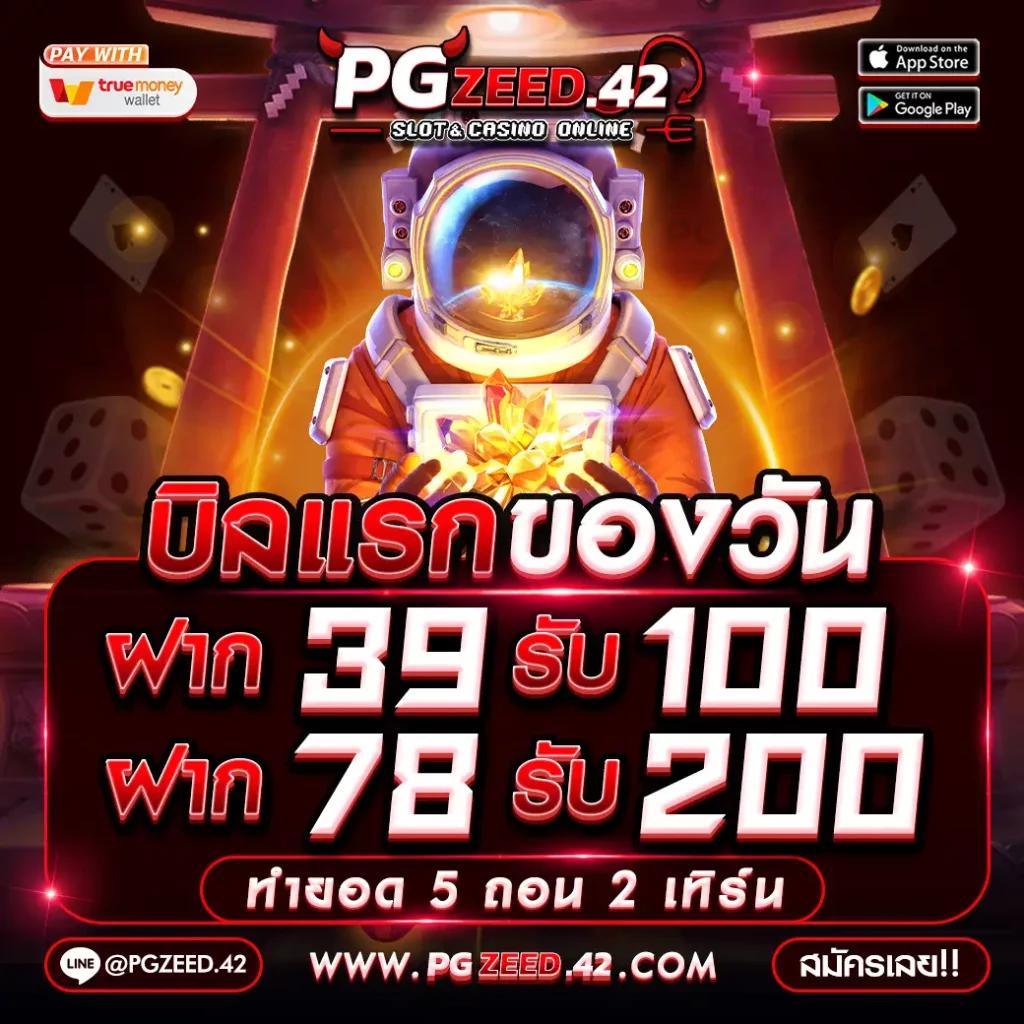 แพนด้า1234 เว็บตรง สล็อต ฝากถอนออโต้ ไม่ผ่านเอเย่นต์ 2026