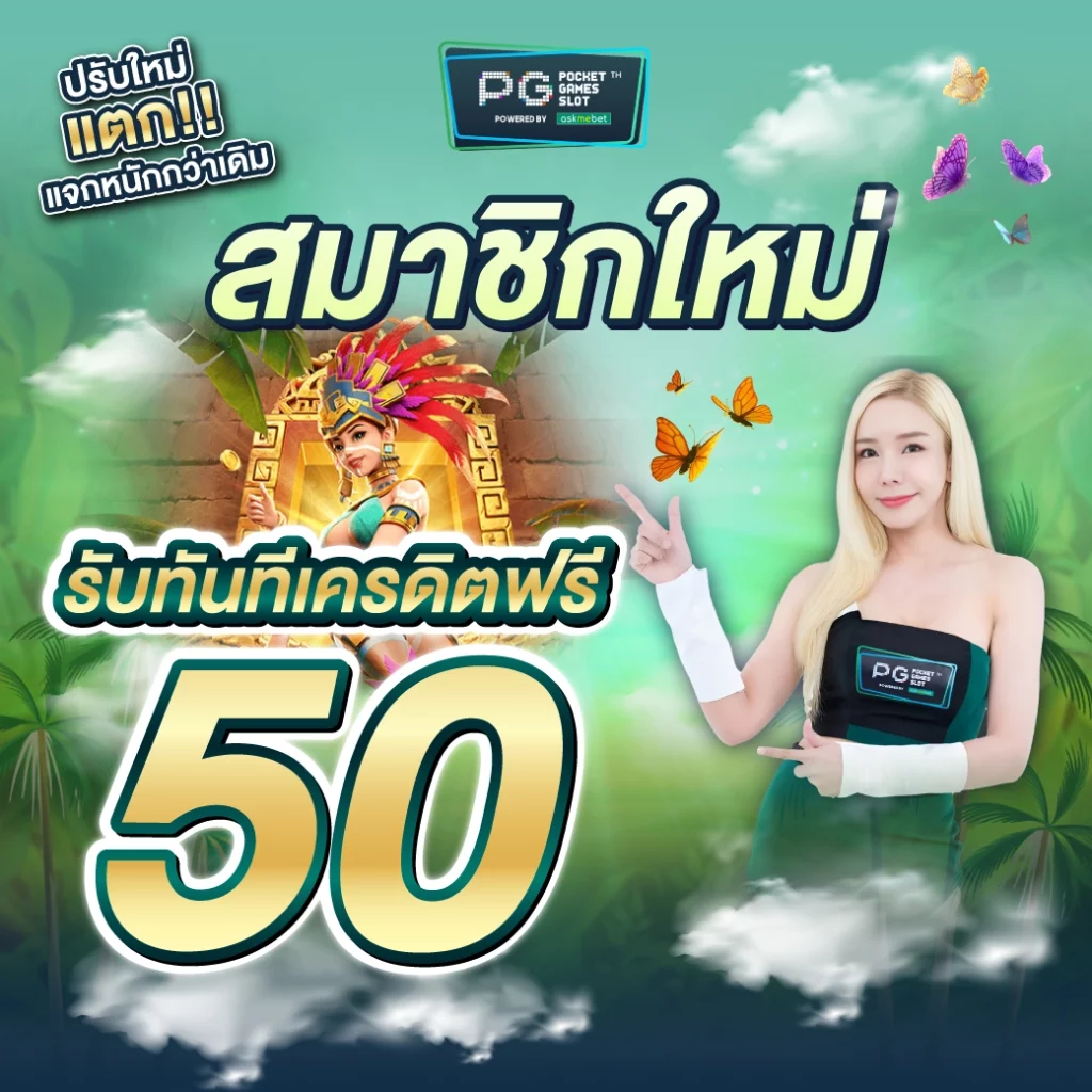 โจ๊กเกอร์123 เว็บตรง สล็อต ฝากถอนออโต้ ไม่ผ่านเอเย่นต์ 2026