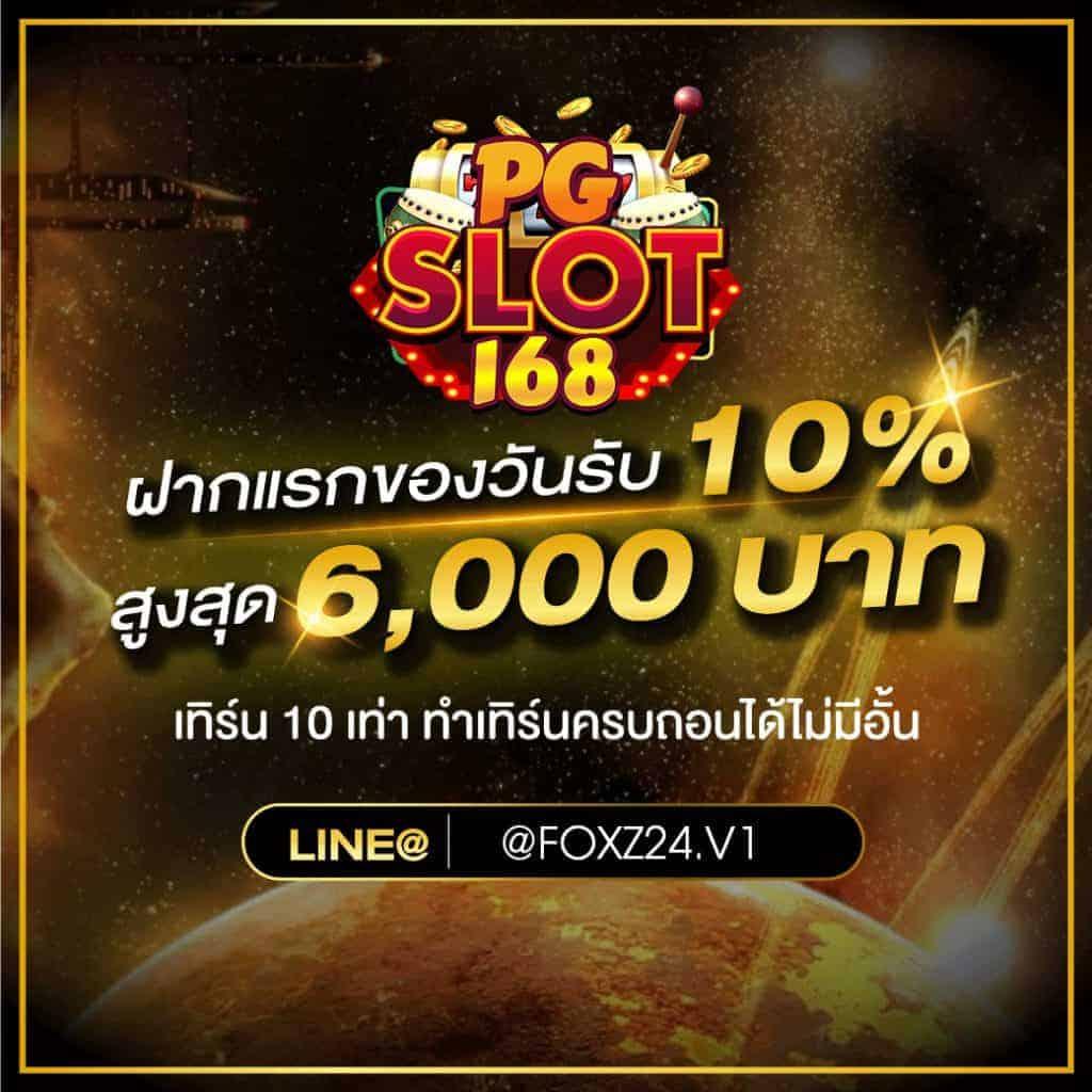 โปร ทุนน้อย ฝาก 5 รับ100 ล่าสุด เว็บตรง สล็อต ฝากถอนออโต้ ไม่ผ่านเอเย่นต์ 2026