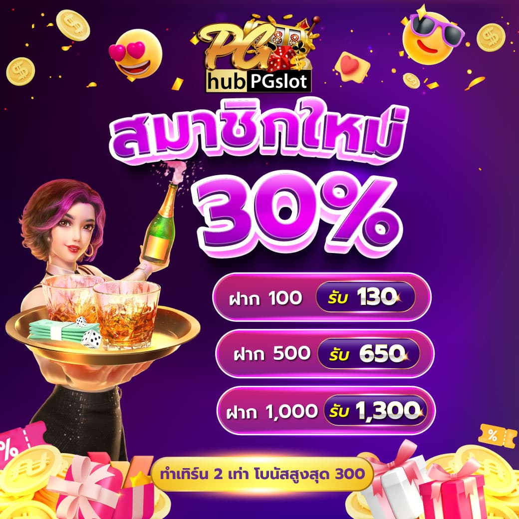 ให้ ทุน เล่นฟรี 100 บาท เว็บตรง สล็อต ฝากถอนออโต้ ไม่ผ่านเอเย่นต์ 2026