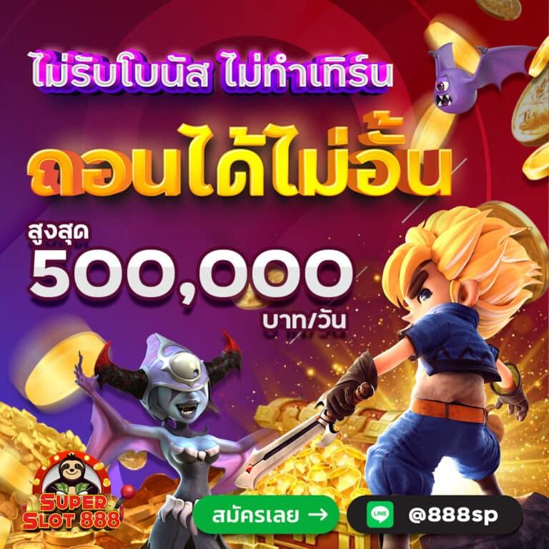 ไซโกโนะ เว็บตรง สล็อต ฝากถอนออโต้ ไม่ผ่านเอเย่นต์ 2026